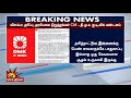 #BREAKING | விளம்பர அரிப்பு அரசியலை நிறுத்துங்கள் CM - திமுக ஐ.டி.விங் கண்டனம்! | Kalaignar News