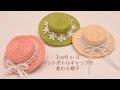 【100均 DIY】ペットボトルキャップで作る麦わら帽子(ブローチ)