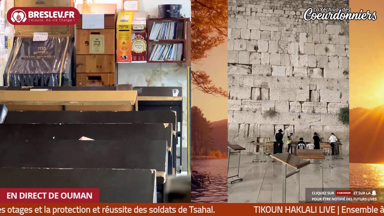 Tikoun Haclali ensemble Uman Kotel - le 29 Juillet תיקון הכללי אומן כותל