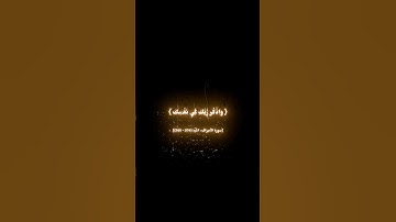 [سورة الأعراف : الأيه (204 -  205)]