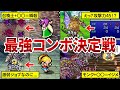 考えた奴天才かよ FF5のジョブ アビリティの神組み合わせTOP5 ファイナルファンタジー5 考えた奴天才かよ FF5のジョブ アビリティの神組み合わせTOP5 ファイナルファンタジー5