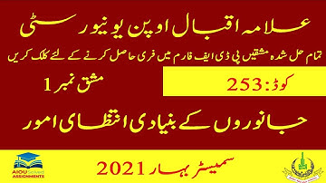 AIOU Solved Assignments |253|INTRODUCTION TO LIVESTOCK MANAGEMENT|Assignment No 1|Metric|Spring 2021