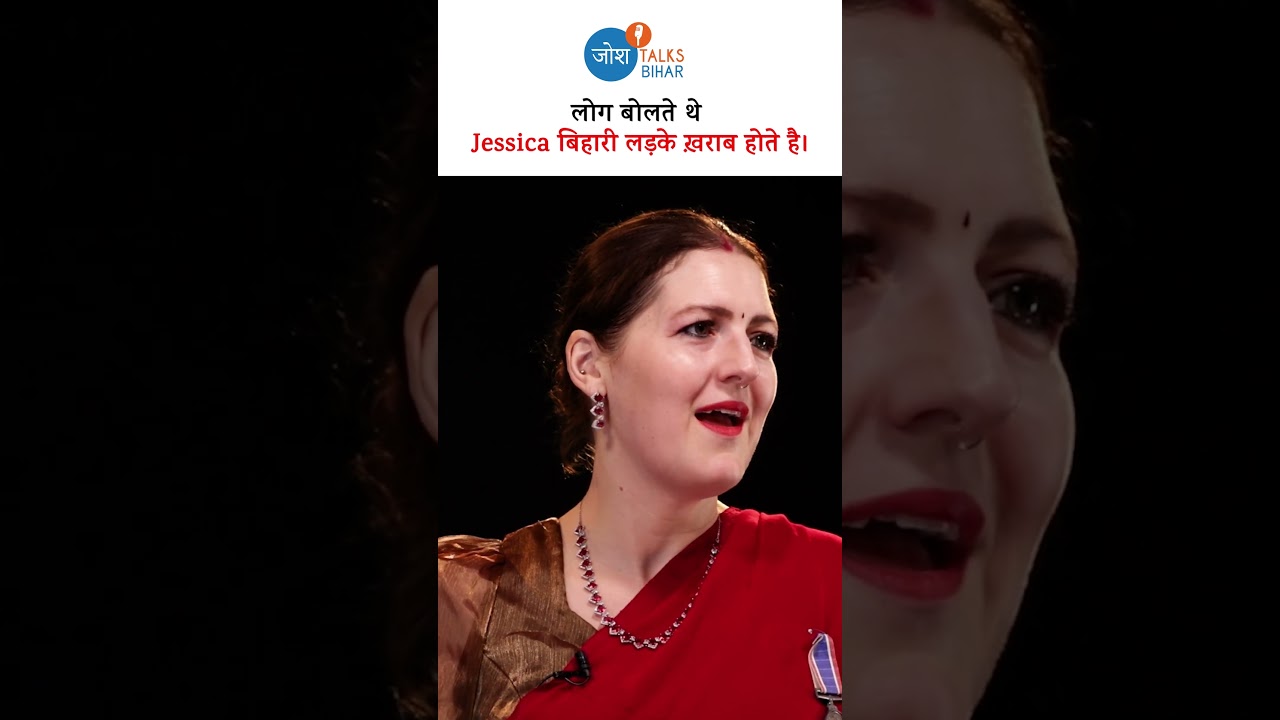 लोग बोलते थे Jessica बिहारी लड़के ख़राब होते है।