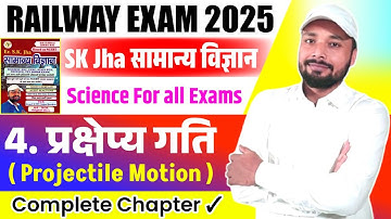4. Projectile Motion । SK Jha सामान्य विज्ञान । NCERT Science । SK Jha Science Book । Objective Ques