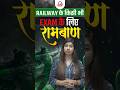Railway के किसी भी Exam के लिए रामबाण !😱| @railwaykdlive #railwayexams #railwaypreparation
