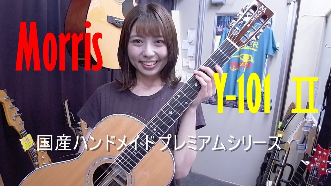 Morris Y-101 Ⅱ　国産ハンドメイド プレミアムシリーズ