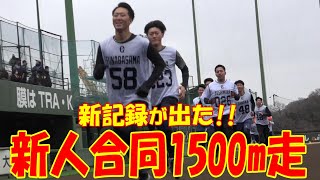 新記録が出た！新人合同1500m走