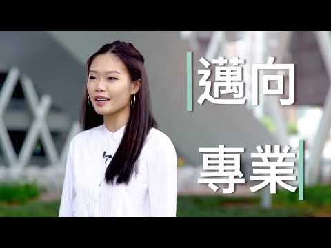 世界技能大賽香港選手分享