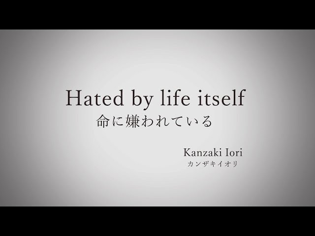 Hated by Life Itself. / Mafumafu 【Sang It】 (Eng/Romaji subtitles) class=