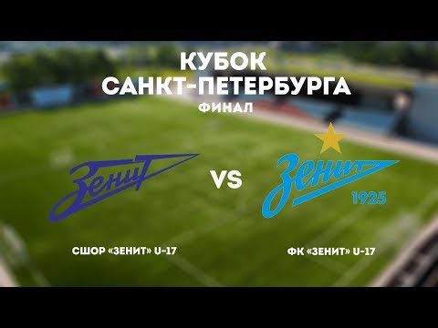 Видео к матчу СШОР Зенит - ФК Зенит