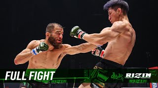 Full Fight | 井上直樹 vs. フアン・アーチュレッタ / Naoki Inoue vs. Juan Archuleta - RIZIN.42