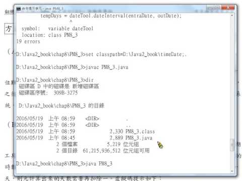 Java程式設計(二)：國際機場停車計費