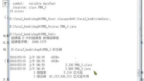 Java程式設計(二)：國際機場停車計費