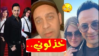 خذلوني / مصطفي قمر بفيديو لايف غاضبا بسبب برنامجه (خمس نجوم) ويهدد باللجوء للقضاء وإيقاف البرنامج