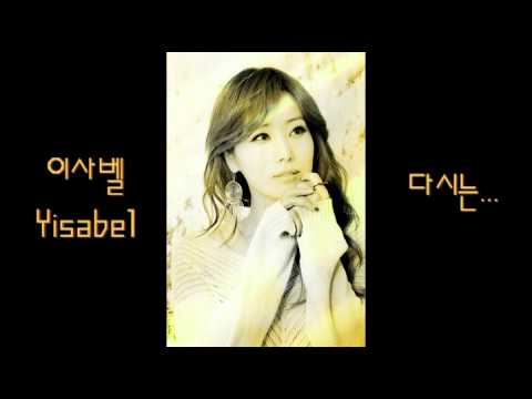 이사벨(Yisabel) (+) null