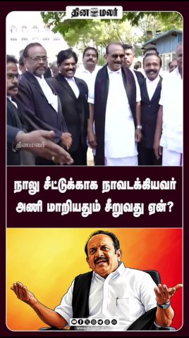 நாலு சீட்டுக்காக நாவடக்கியவர் அணி மாறியதும் சீறுவது ஏன்?