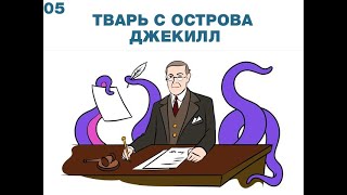 05. История создания ФРС США | Что государство сделало с нашими деньгами? | Мюррей Ротбард