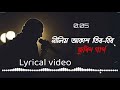 NILIM AKASH TIR BIR ZUBEEN GARG ASSAMESE OLD SONG NILIM AKASH TIR BIR ZUBEEN GARG ASSAMESE OLD SONG