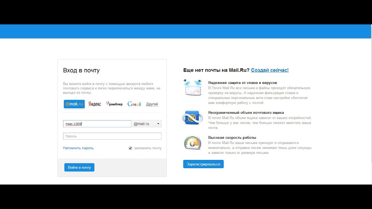 Маил Ru Почта Войти Знакомство