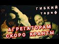 ГИБКИЙ ТАРИФ В ЯНДЕКС.ТАКСИ | АГРЕГАТОРАМ СКОРО КРАНТЫ | SREDA В ВОРОНЕЖЕ / Probin Life Taxi