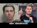 Ep13 Charlie Kirk Assassination and Free Speech pt1查理柯克遇刺事件与言论自由