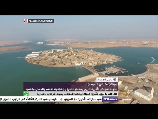 تعرف على مدينة "سواكن" الأثرية في السودان
