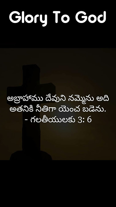 GALATIANS 3:6 || DHINA DHIVENALU