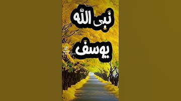 محمود السواح ❤️❤️ ماتيسر من سورة يوسف #اكسبلور #حالاتواتس #ترند #دويتو #explore #قرآن #اكسبلورexplo