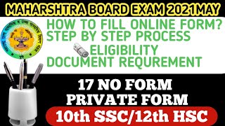 How to fill 17 no private form SSC HSC|Online process form started |10th &12th Private |Jitesh sir|