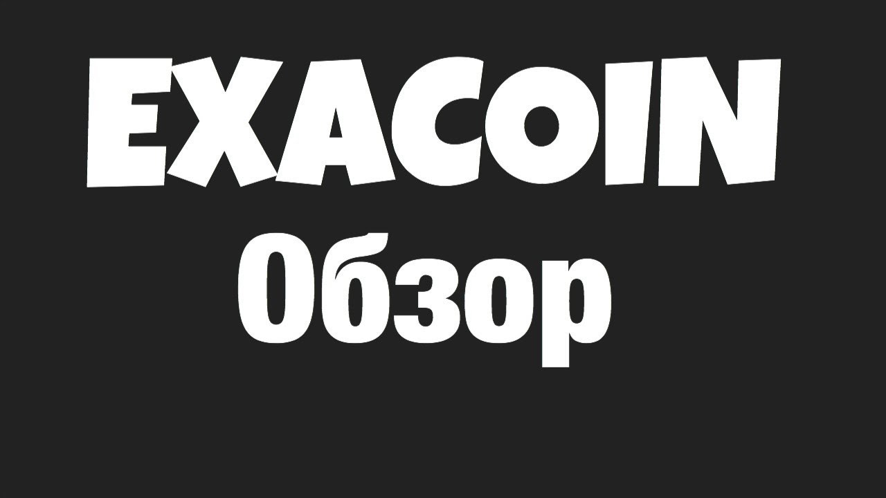ЗАКУПАЮСЬ на ВСЕ БИТКИ! ICO Exacoin