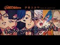 伊藤ふみや feat. 六人のカリスマ「Charisma Battle Anthem」Trailer