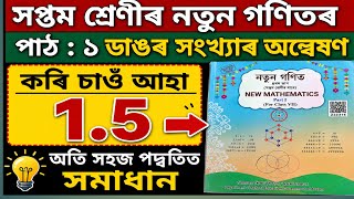 #Class 7 Maths chapter 1 work it out 1.5 answer#class7 New Maths page no 26,27 answer @WTEdu123