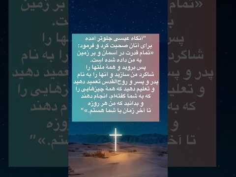 مأموریتی تا ابدیت 