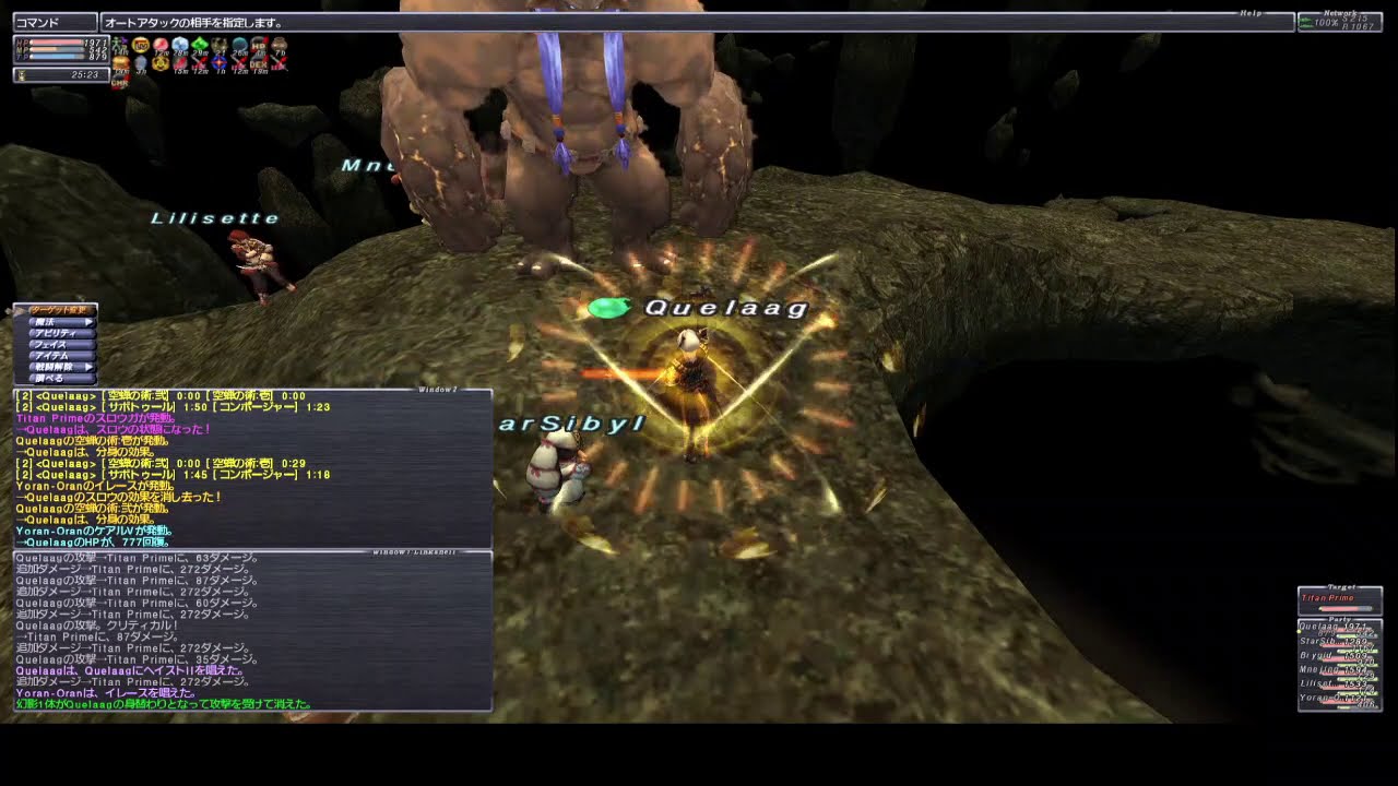 【#FF11】★土の試練(タイタン) ふつう 赤魔道士ソロ / 『★Trial by Earth』Normal RDM solo - YouTube