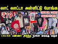 Cheapest T-Shirt தயாரிப்பாளர் | திருப்பூர் T-Shirt Wholesale | Tiruppur T-Shirt Manufacturer