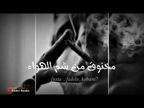 تعبان من جر النفس مخنوق من شم الهواء حالات واتس اب حزينة حالات عراقية حزينة