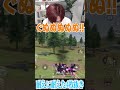 【荒野行動】ガチ耐えの4枚抜きwwwww #まろ　#荒野行動　#shorts
