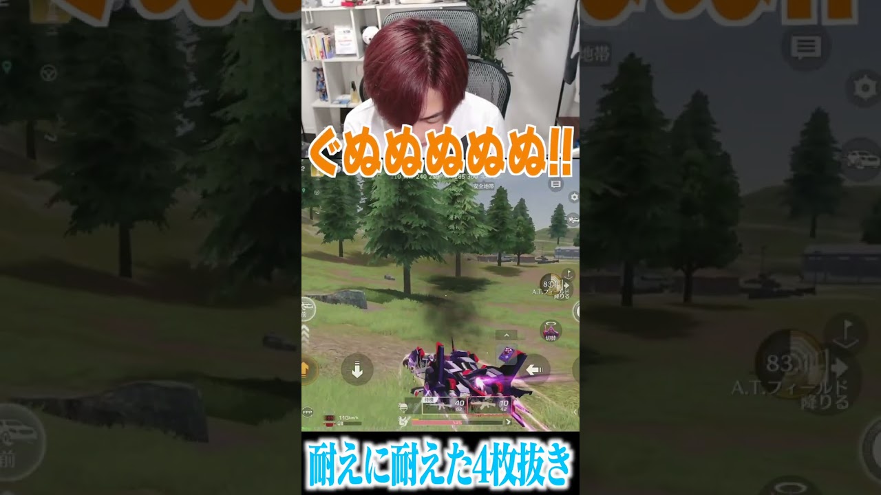 【荒野行動】ガチ耐えの4枚抜きwwwww #まろ　#荒野行動　#shorts