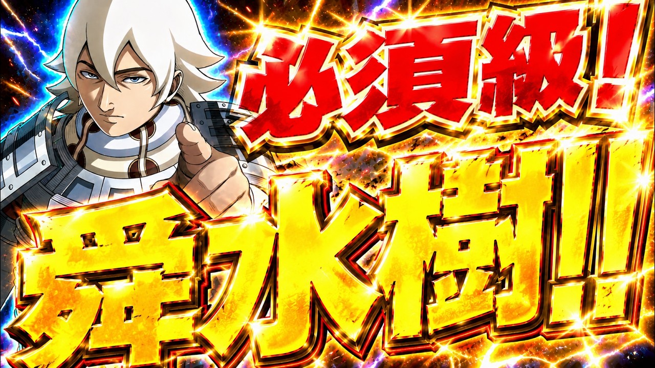 Kingdom Top Tier] Must-Have! Max Versatility!! Support General