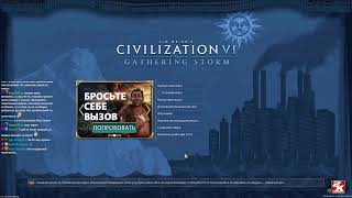 :  Civilization 6 