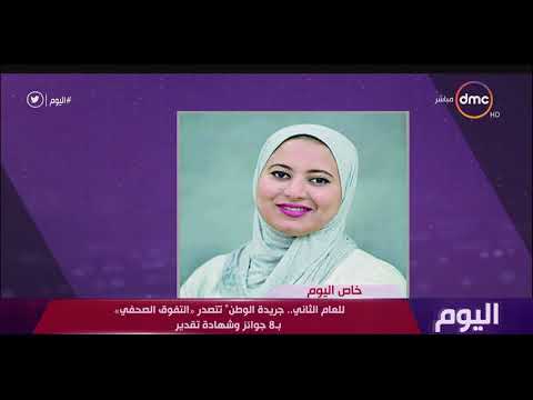 اليوم للعام الثاني جريدة الوطن تتصدر التفوق الصحفي ب 8 جوائز وشهادة تقدير