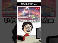 自分が開発しているゲームがニンダイに登場して感極まるゲーム実況者 #shorts