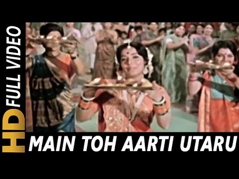 मैं तो आरती उतारू रे संतोषी माता की | उषा मंगेशकर | जय संतोषी माँ गीत