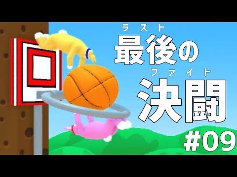 ぎーパパんページ マジでぶっ飛んでるウサギのバカゲー協力実況 #09【スーパーバニーマン