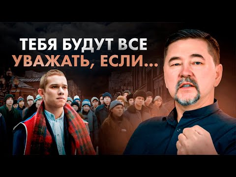 Видео: Ты достигнешь всеобщего УВАЖЕНИЯ, как только поймешь ЭТО! +4 лайфхака от миллиардера