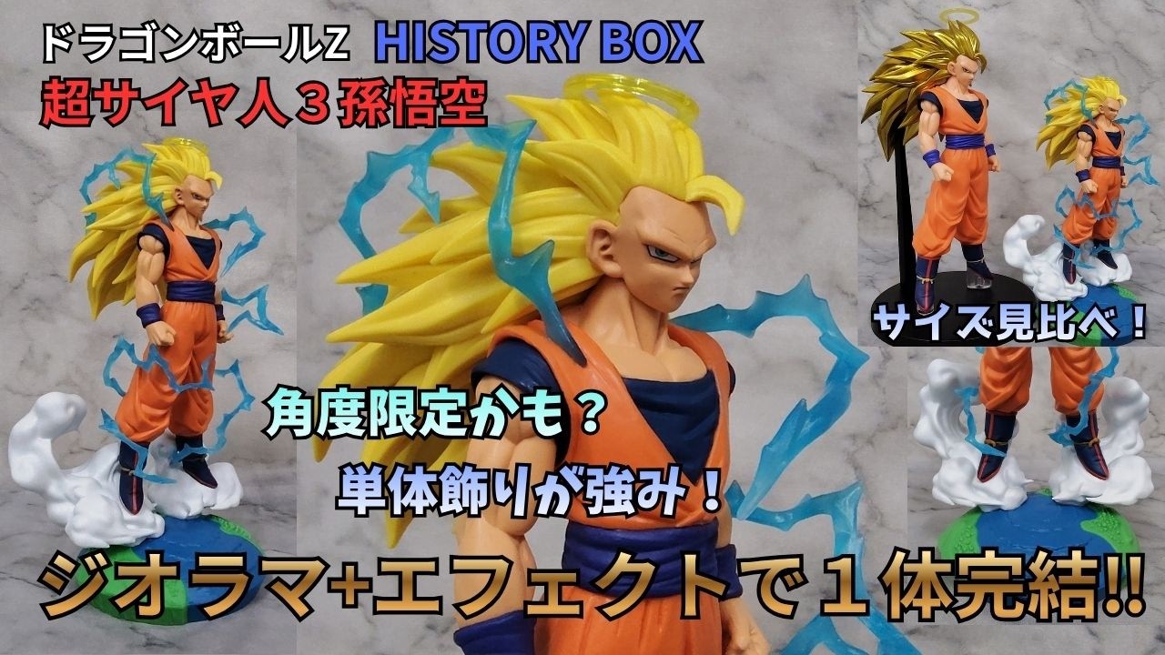 Dragon Ball HISTORY BOX Super Saiyan 3 Son Goku Review [Episode 35