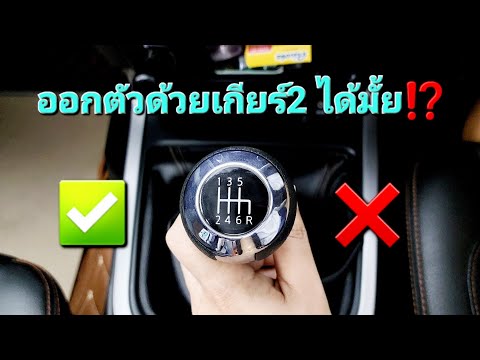 วีดีโอ: วิธีง่ายๆ ในการติดกระจกมองหลัง: 13 ขั้นตอน