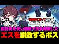 【ウェスカー視点】ナインクラウドと無断で抗争練習し餡ブレラ物資を使ったエスを叱るボス【餡ブレラ/ウェスカー/ごっちゃん＠マイキー/切り抜き/ストグラ】のサムネイル
