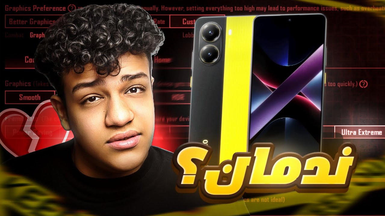 مواصفات على ورق ؟؟😨 | مراجعة POCO X7 PRO بعد استخدام شهر كامل!!🔥