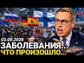Нет слов. Экстренная тревога в Финляндии. Срочное обра